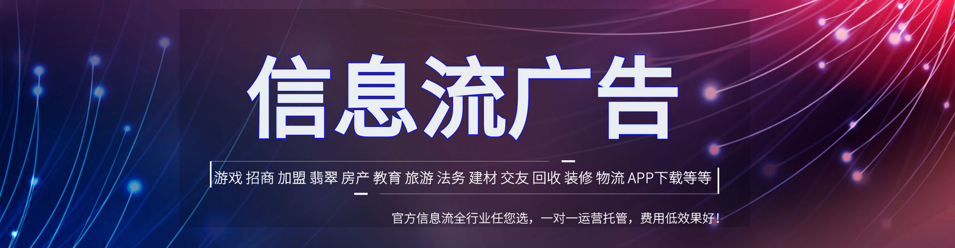 延吉信息流竞价